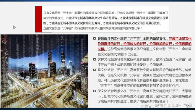 园林绿化工程 第153页