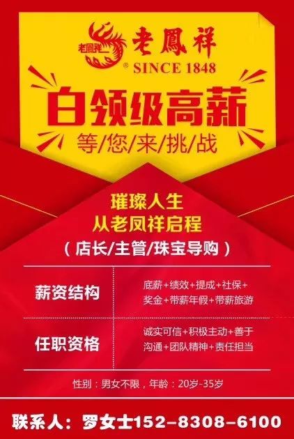 武都最新招聘，求职全步骤指南