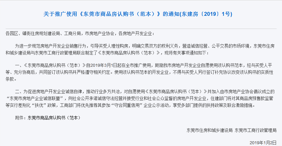 重磅更新，房产执行最新规定详解，你必须了解的事项！