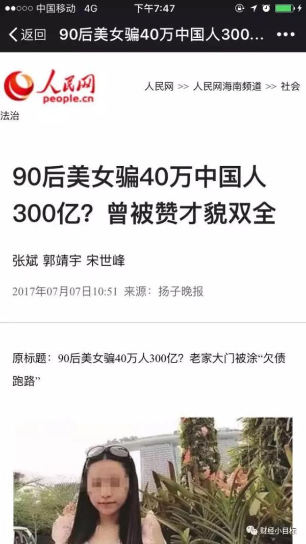 深入剖析最新Saivian骗局，揭示真相与观点阐述