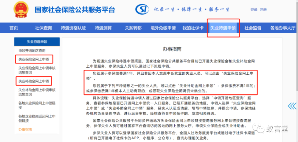 最新社保知识详解与论述