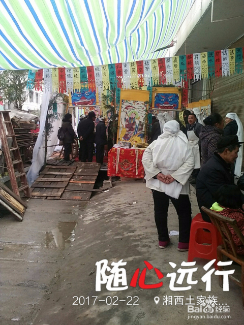 最新湘乡道场概述介绍
