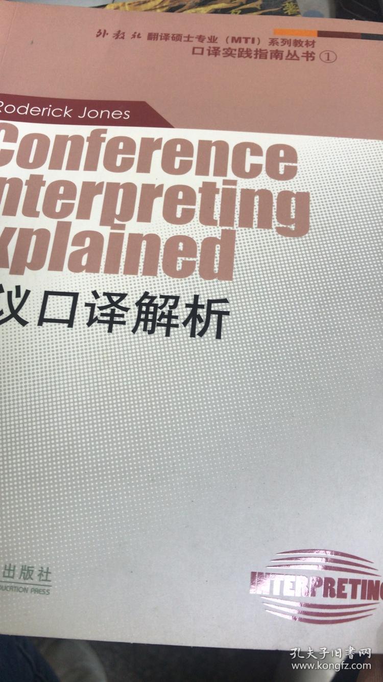 最新口译材料深度探讨