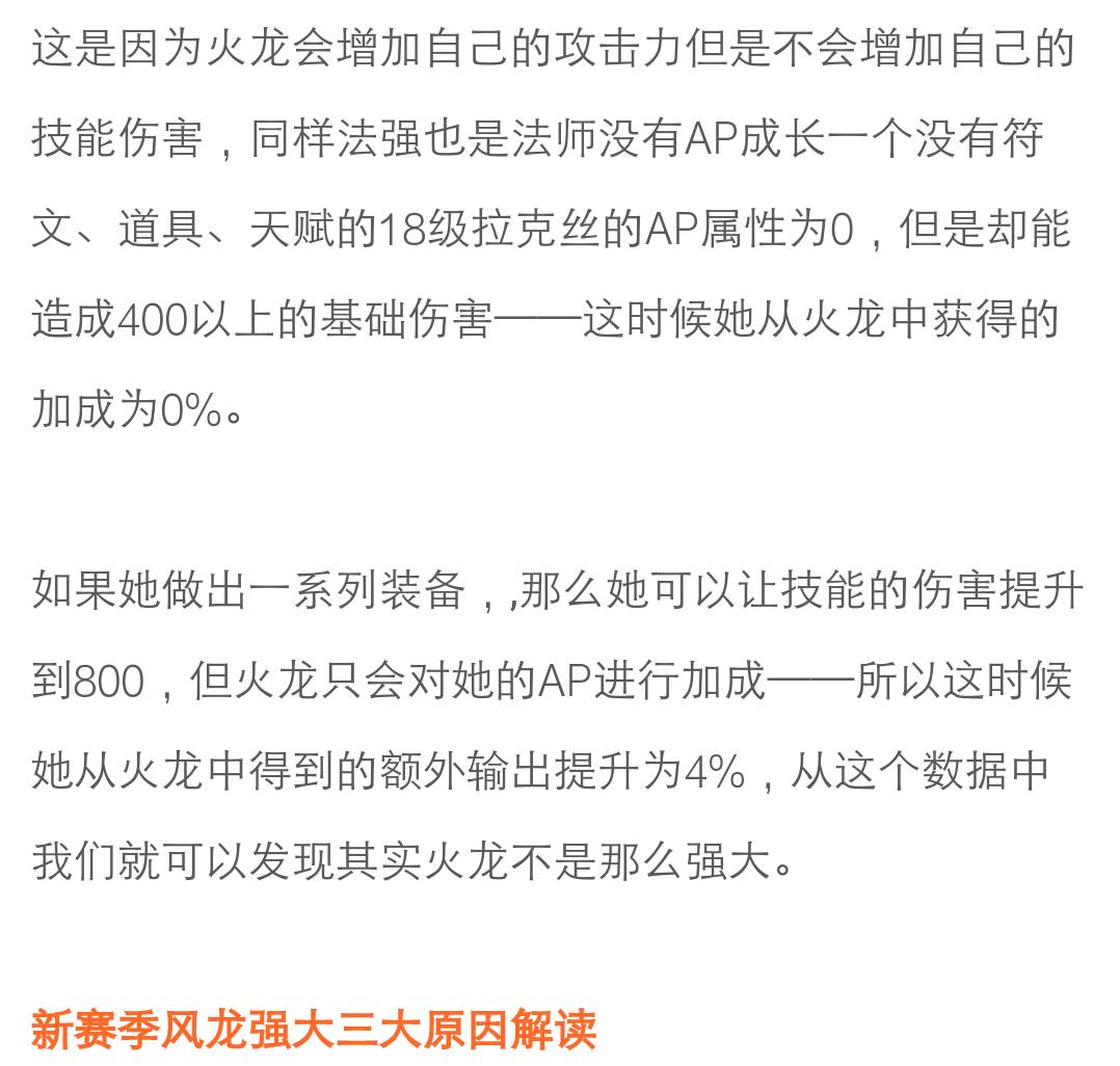 最新火龙版本深度解析与观点阐述