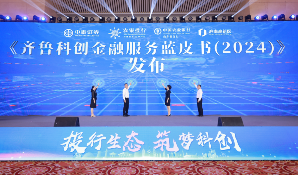 引领时代金融潮流，最新证券要闻综述