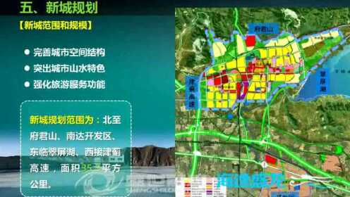 蔚县最新规划，引领未来城市发展的战略蓝图