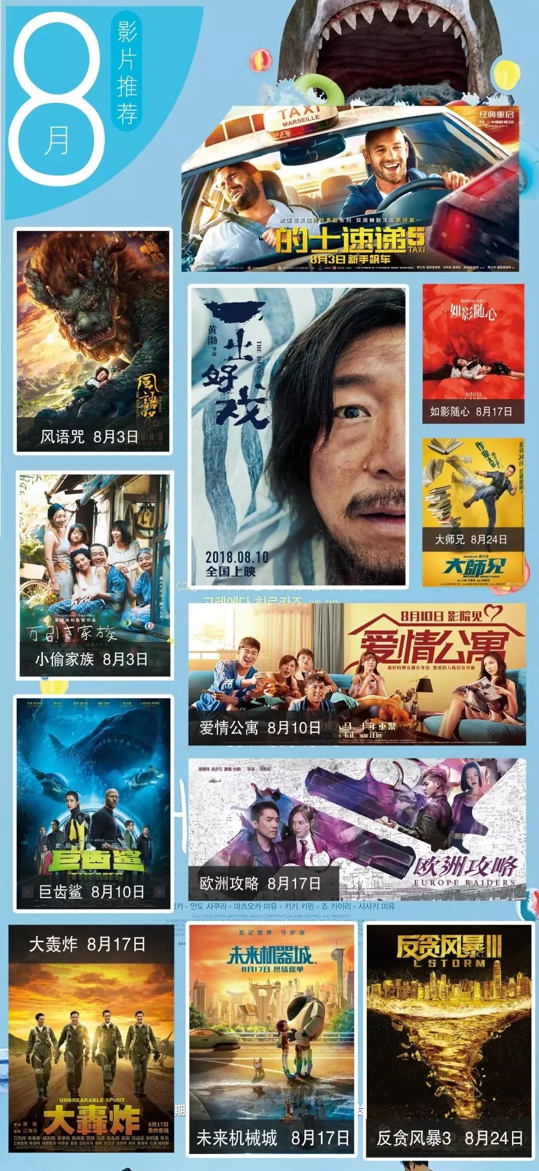 最新影视大片，激发自信与学习动力，成就感的源泉与变化中的学习之旅