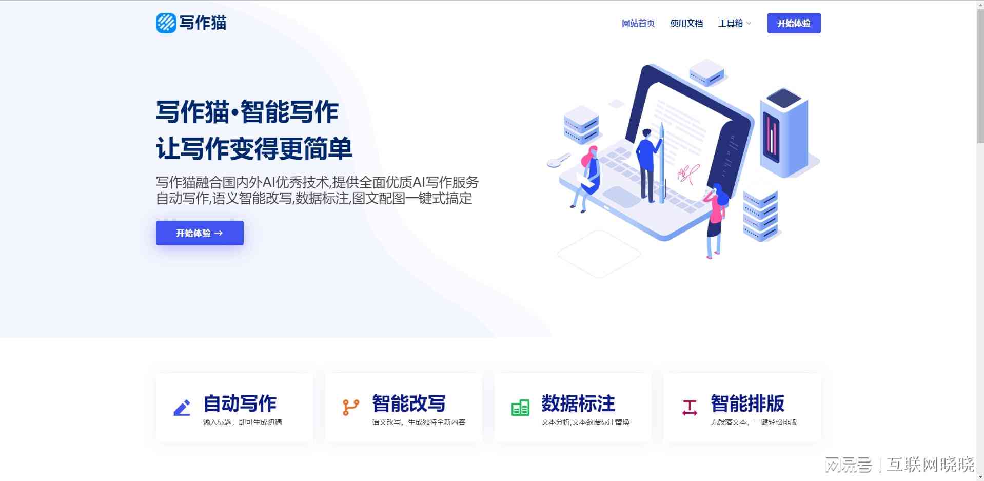 园林绿化工程 第140页