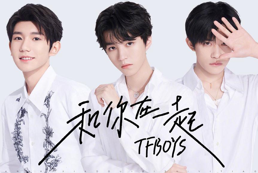 TFBOYS最新资讯更新✨