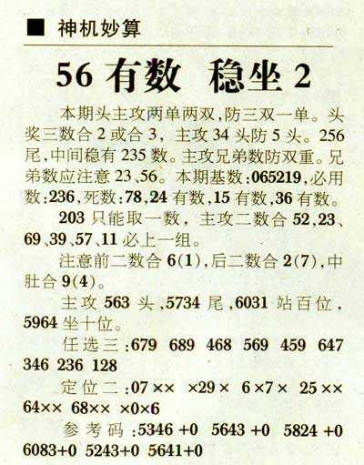 灵机妙算最新，科技之巅，助力生活之翼创新飞跃