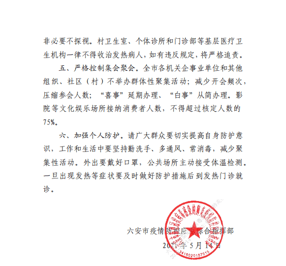 安徽最新保密指南，如何完成保密任务与学习相关技能