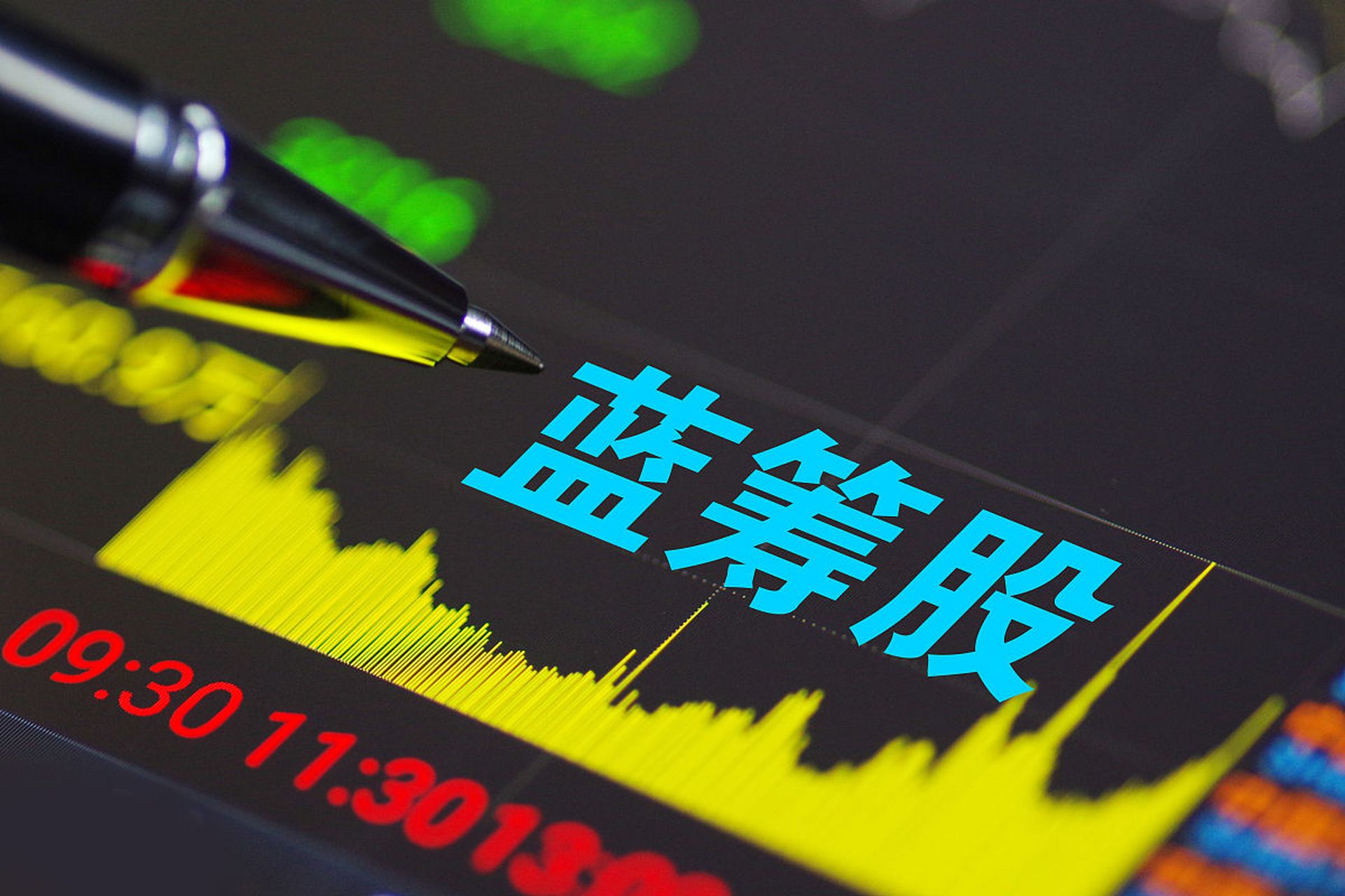 最新蓝筹股投资指南，掌握优质蓝筹股的选择与策略