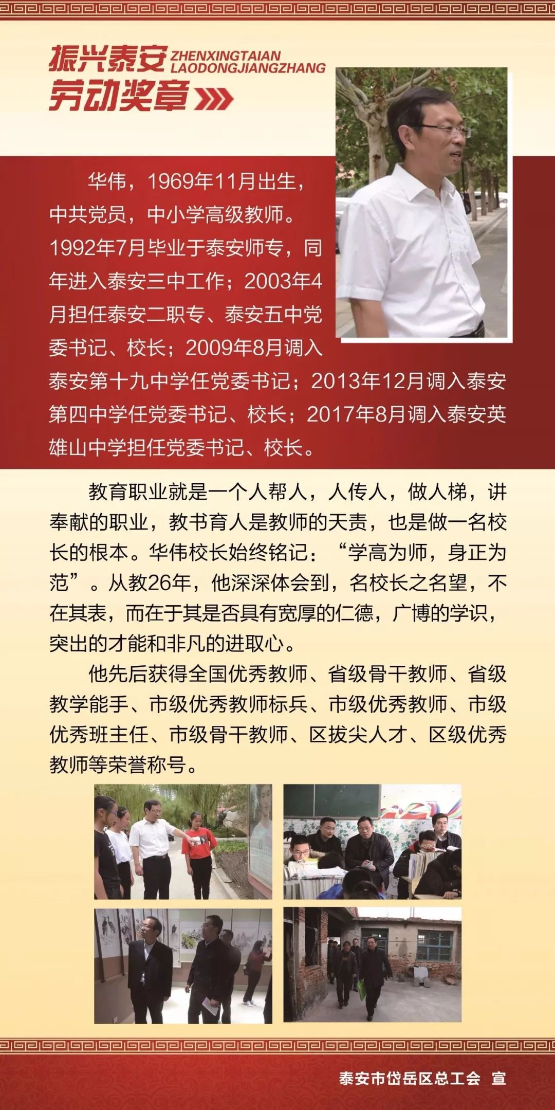 王联辉时代印记，回顾与未来展望