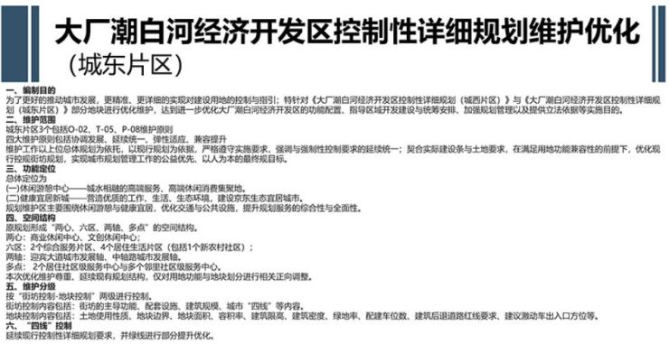 建筑物内外装饰的设计 第133页