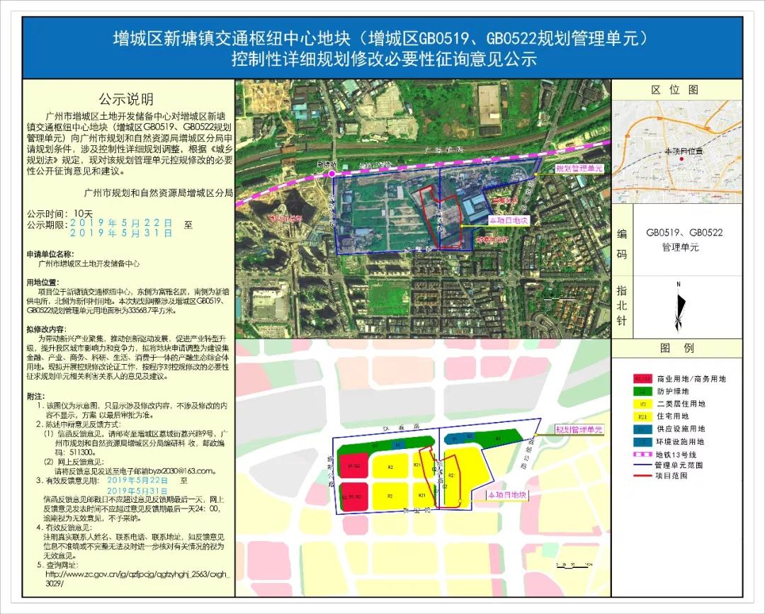 园林绿化工程 第128页