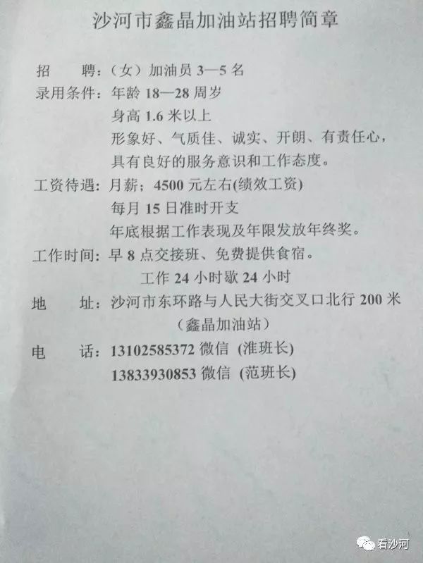 临河最新招工，小城招工故事温暖上演
