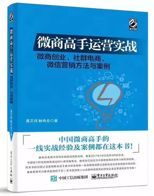 微商最新玩法揭秘，从零开始的实战步骤指南