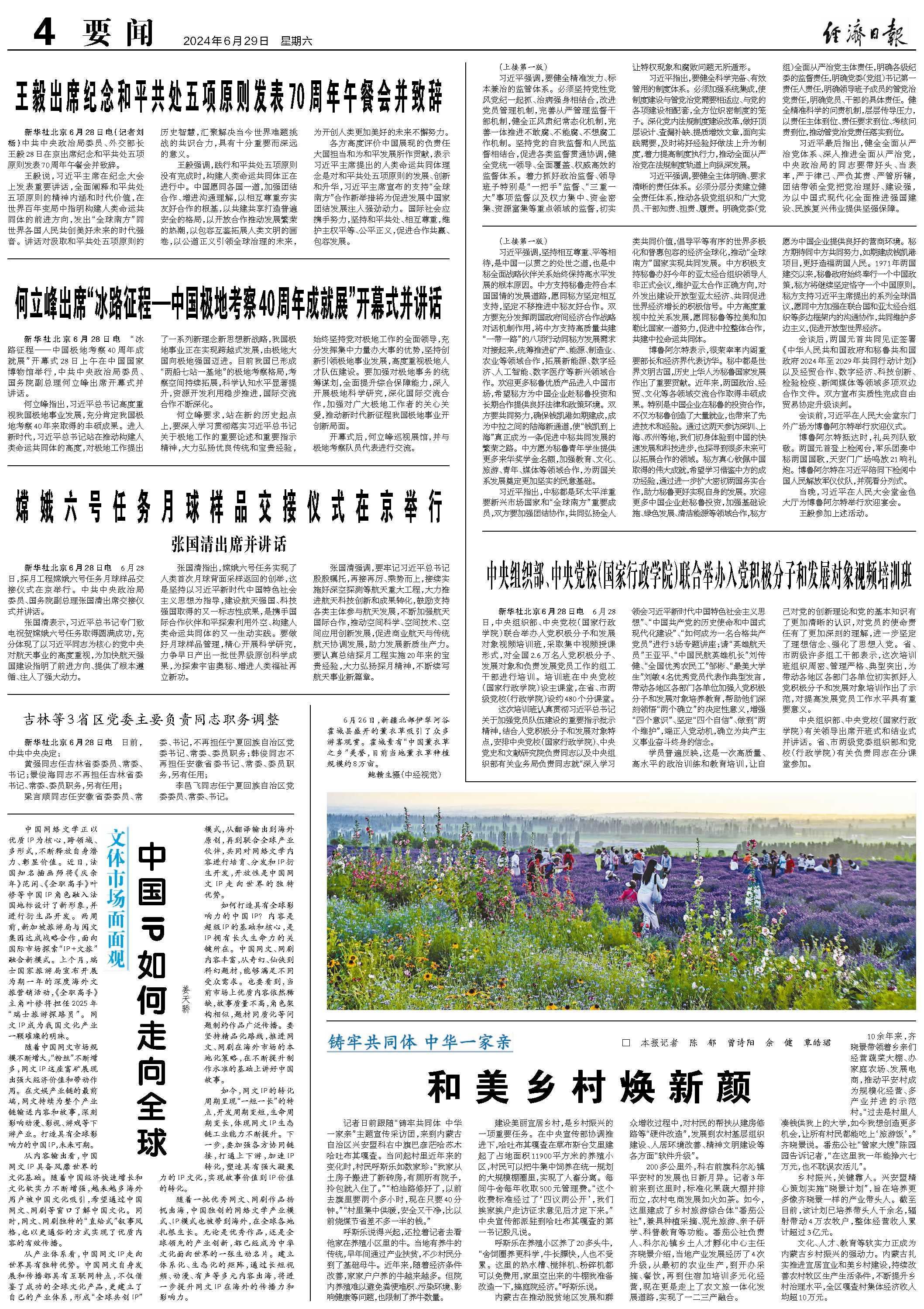 宣传最新计生稿件,宣传最新计生稿件——新计生政策的影响与地位