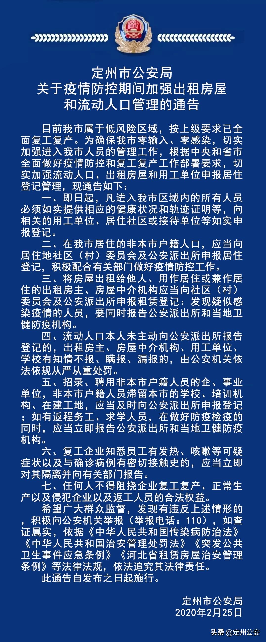 定州门脸出租最新动态，商业热区的繁荣与机遇