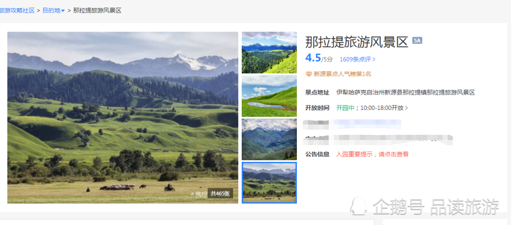 最新煤泥需求信息及自然美景探索之旅邀请