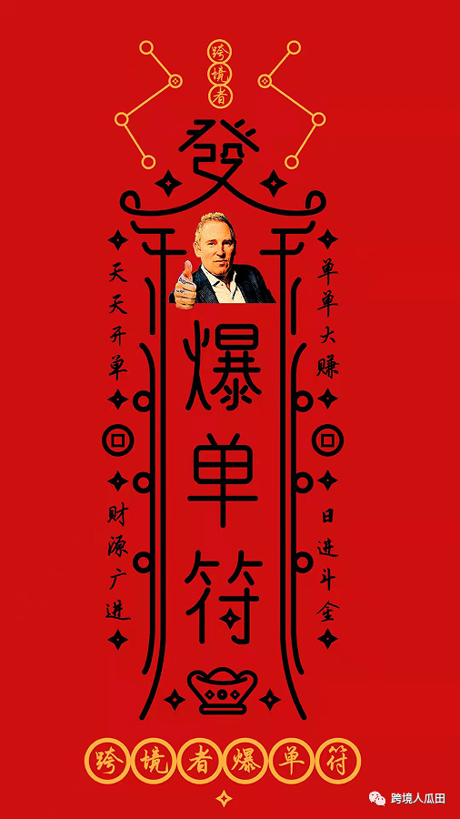 揭秘最新爆单符，背后的秘密与应用前景展望