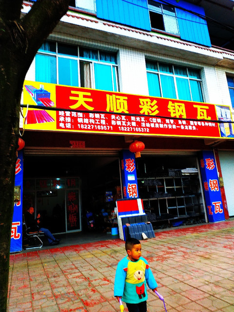 最新彩钢瓦门店转让，自然美景探索之旅邀请