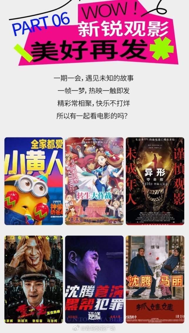 最新伊影院，梦想起航，自信塑造未来