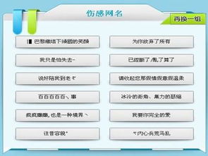 时代浪潮下的最新口口网名印记