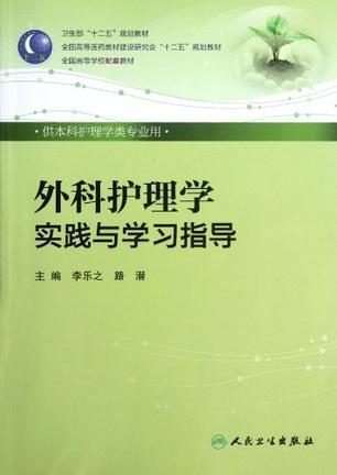 大外科最新知识学习指南与步骤详解