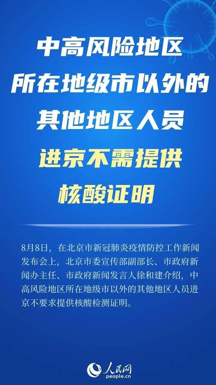湖北最新返京，疫情后的重逢，新生活的开启