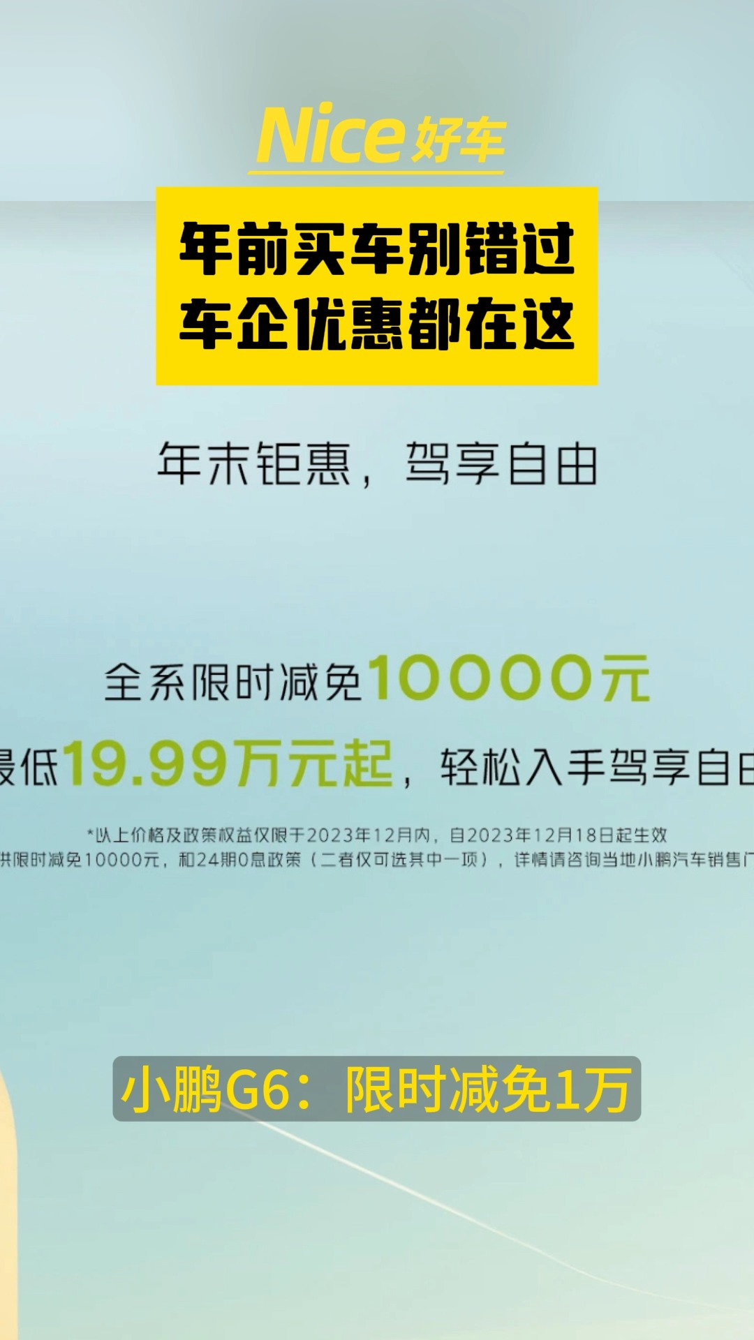 最新优惠购车大放送！省钱攻略独家揭秘，不容错过！