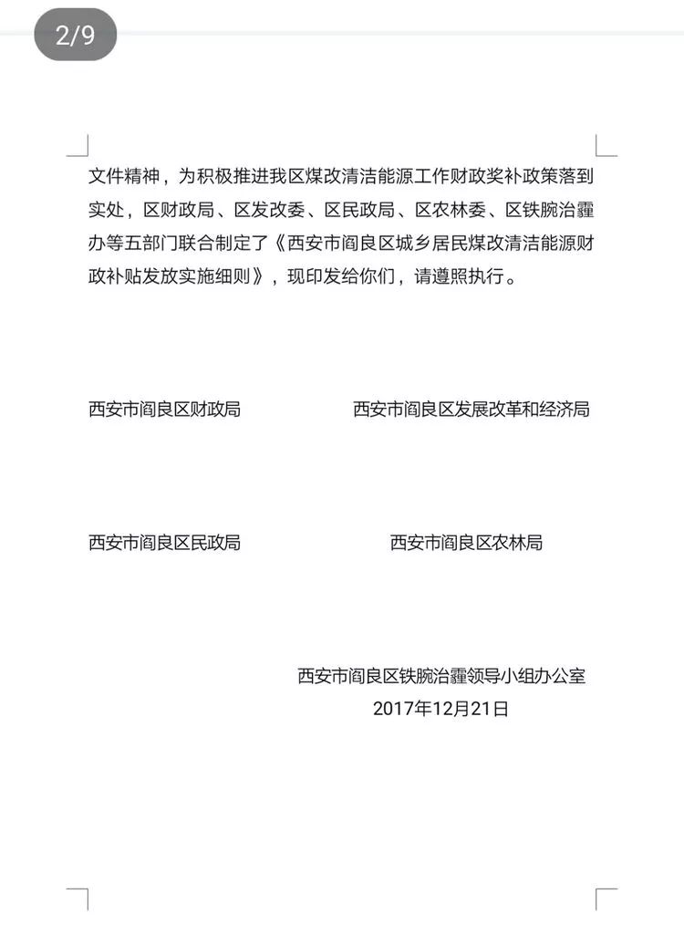 园林绿化工程 第121页