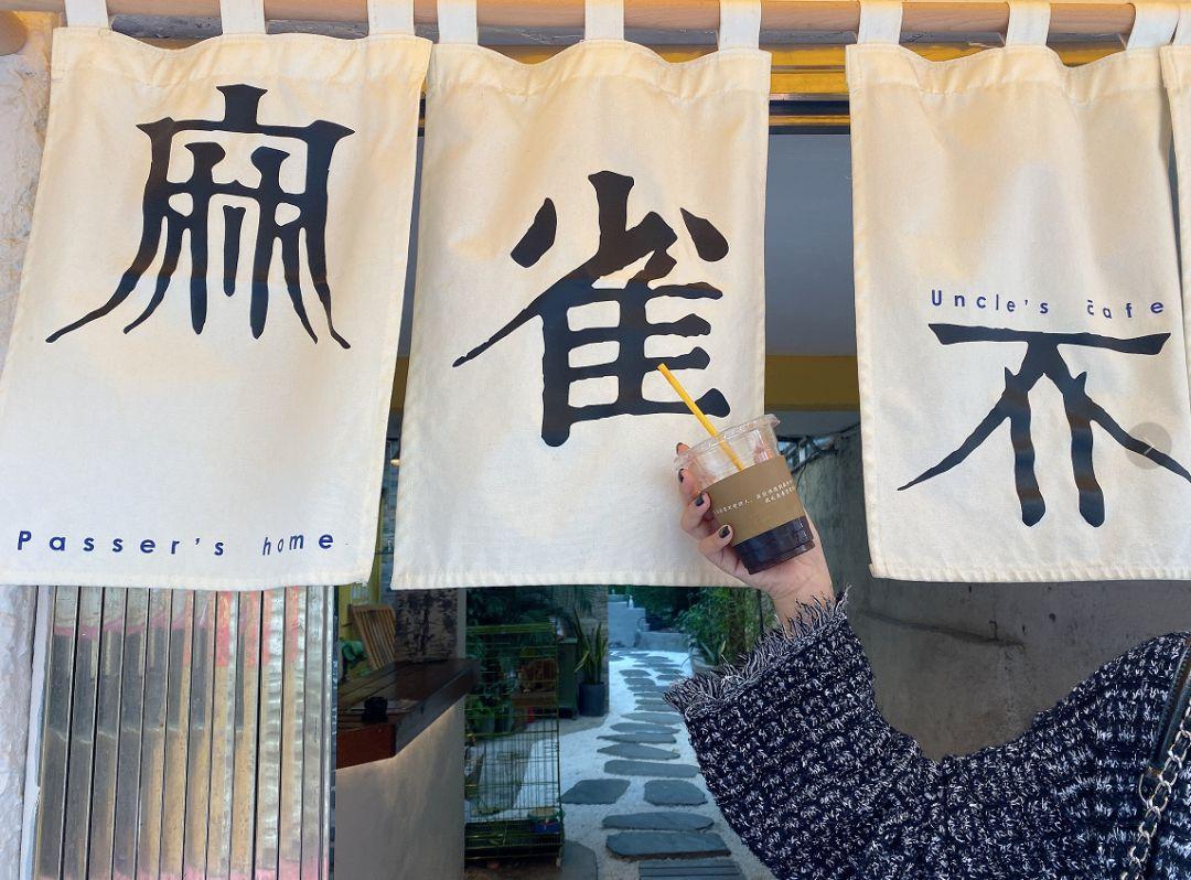 巷弄深处的独特小店，最新暖才探秘
