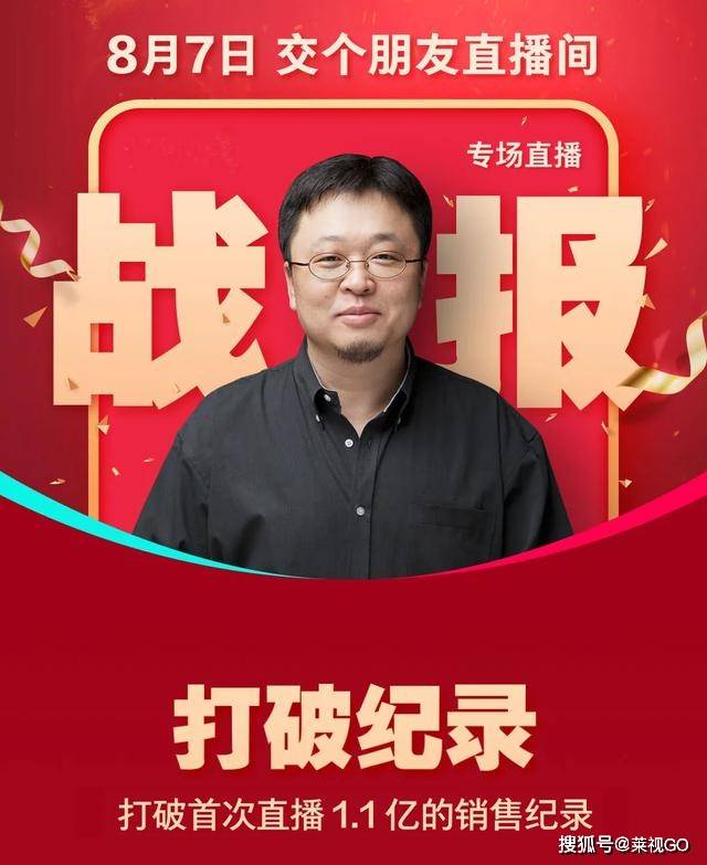 罗永浩最新动态，科技巨擘引领未来生活体验重塑之路