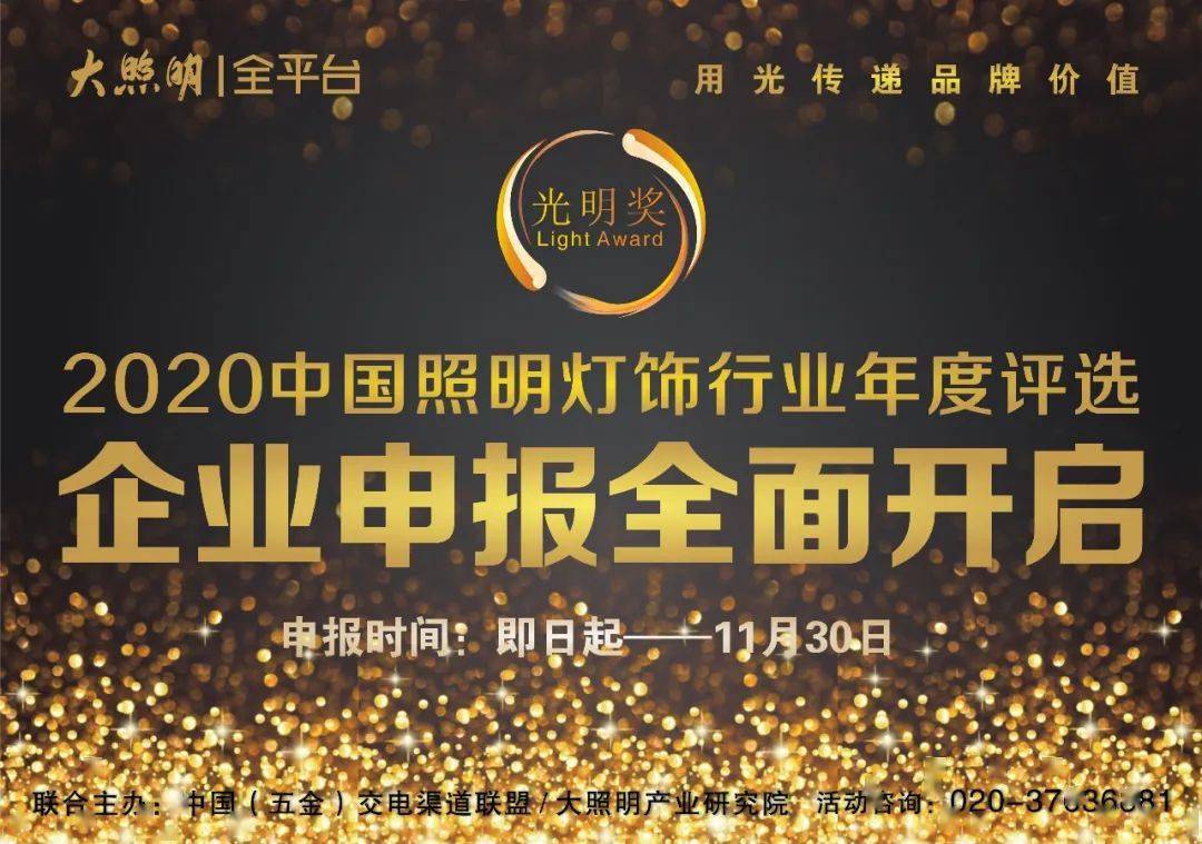 灯具最新业绩引领行业之光，照亮时代，领航未来