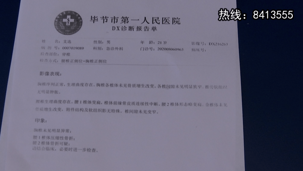 毕节最新确诊患者的日常小趣事