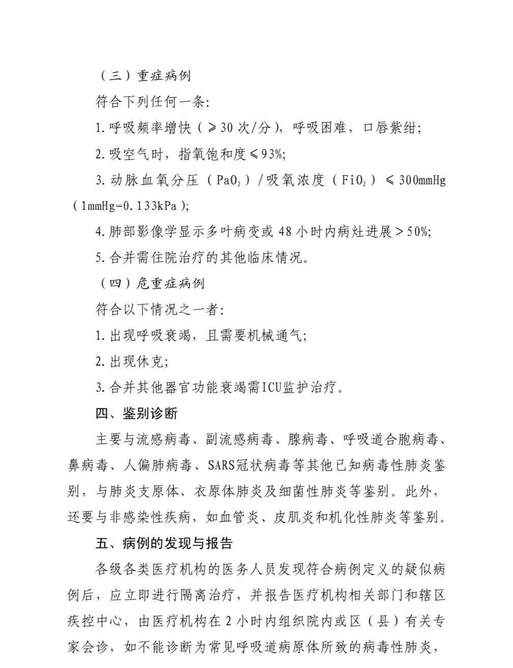 最新病例公布，拥抱生活的正能量与智慧之光，变化带来自信与成就感