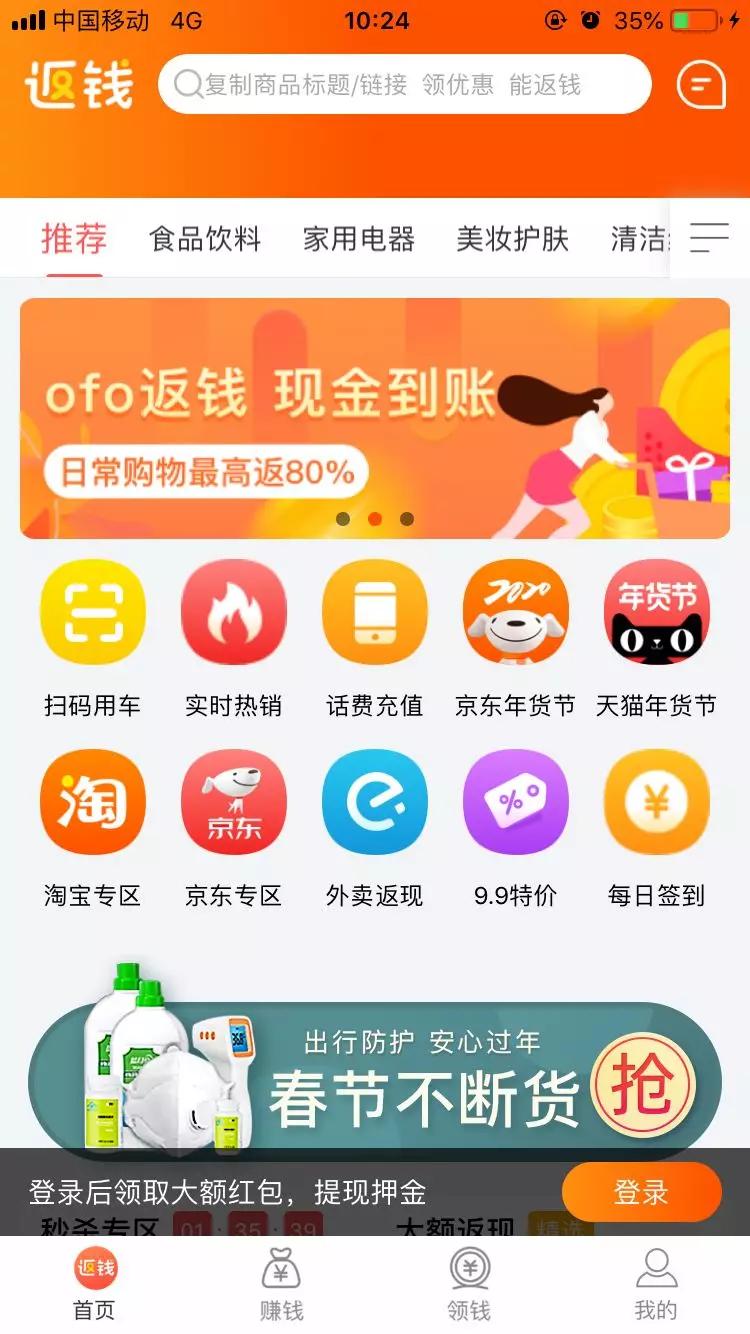 省钱达人带你玩转购物新姿势，揭秘最新高返利省钱攻略！
