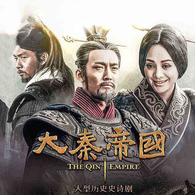 大秦赋最新,大秦赋最新，深度解析大秦崛起之路