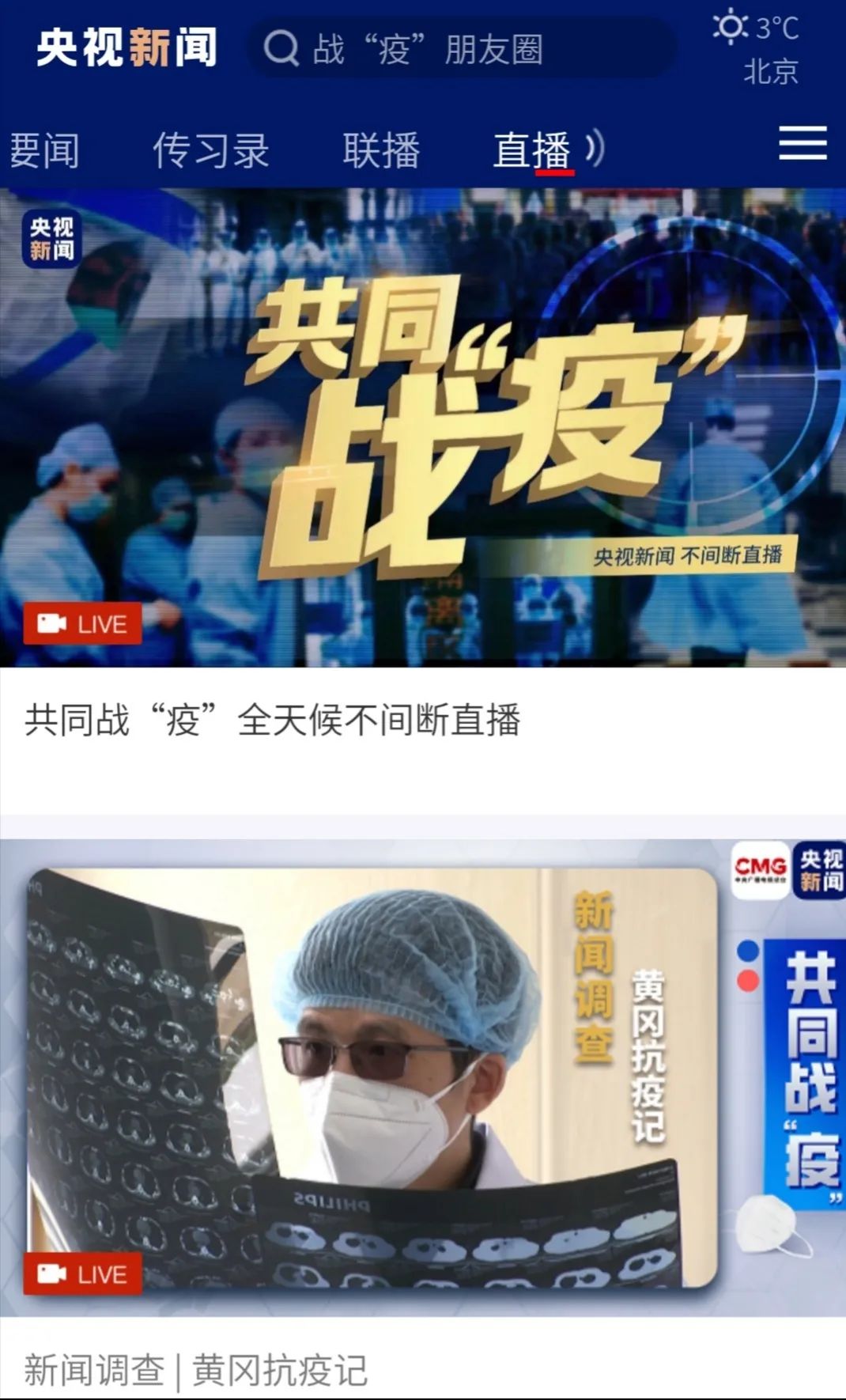 央视疫情最新动态，新冠疫情详细应对步骤指南