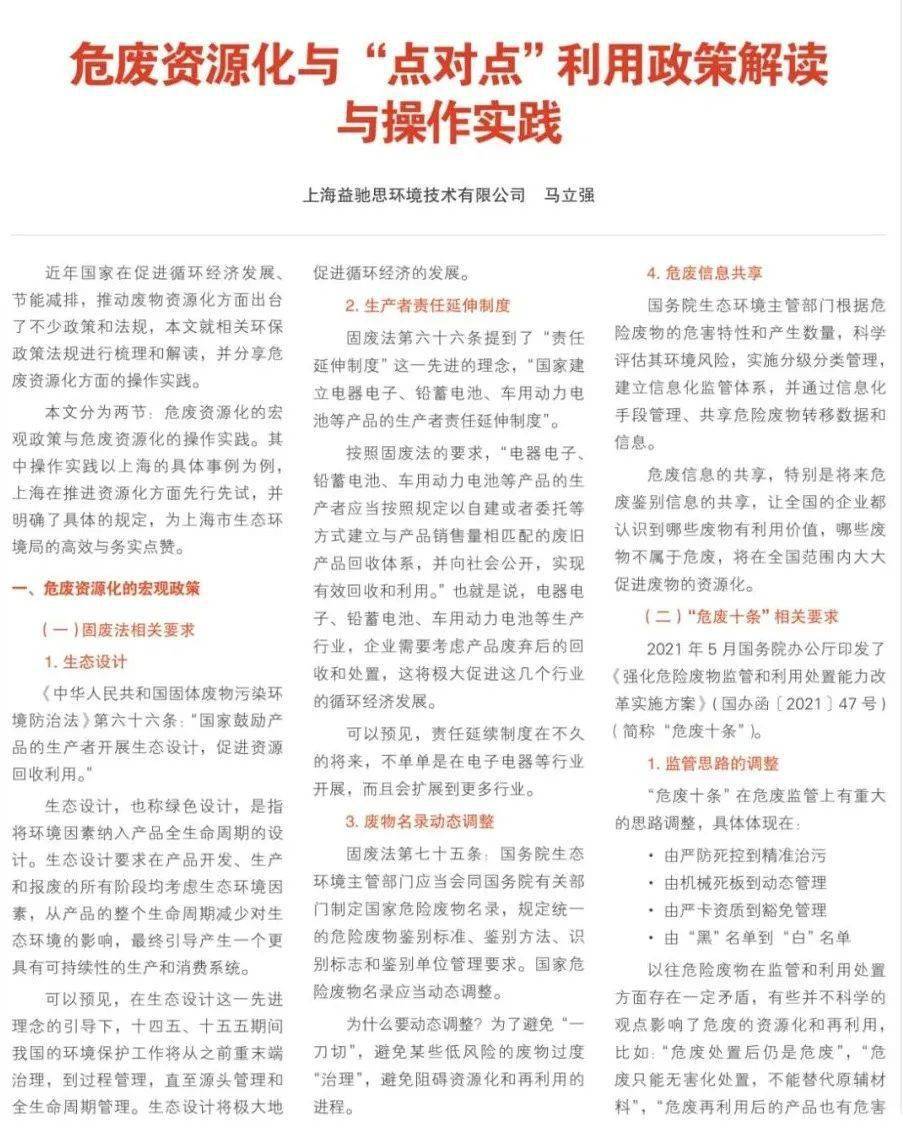嘉兴隔离最新政策解读及实际操作体验分享