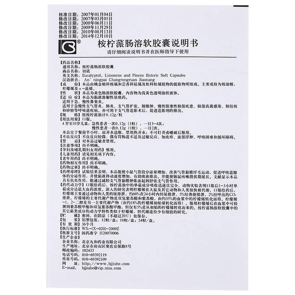 最新肠道用药指南及药物介绍