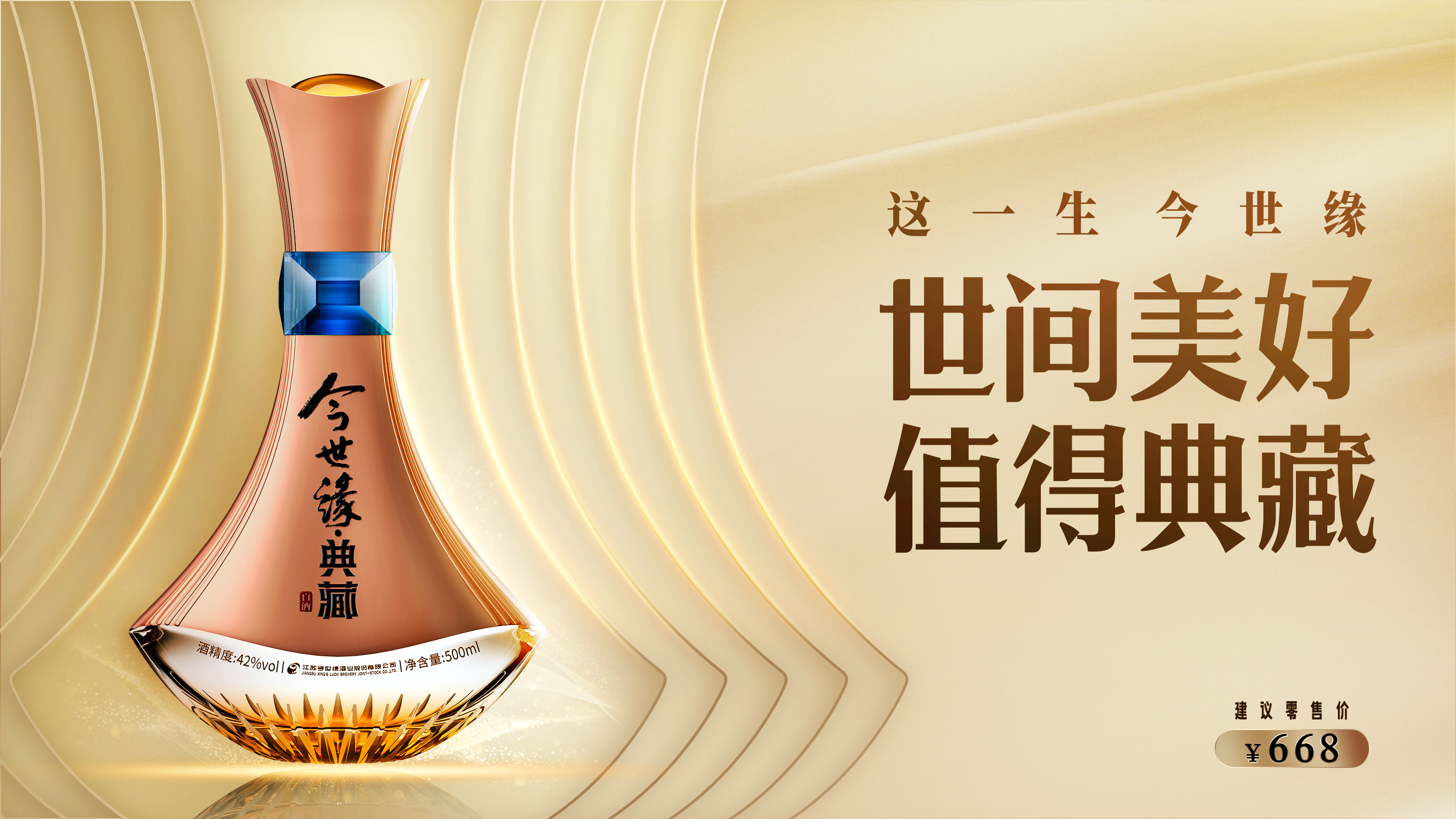 最新今世缘，情感交织与文化碰撞的盛宴