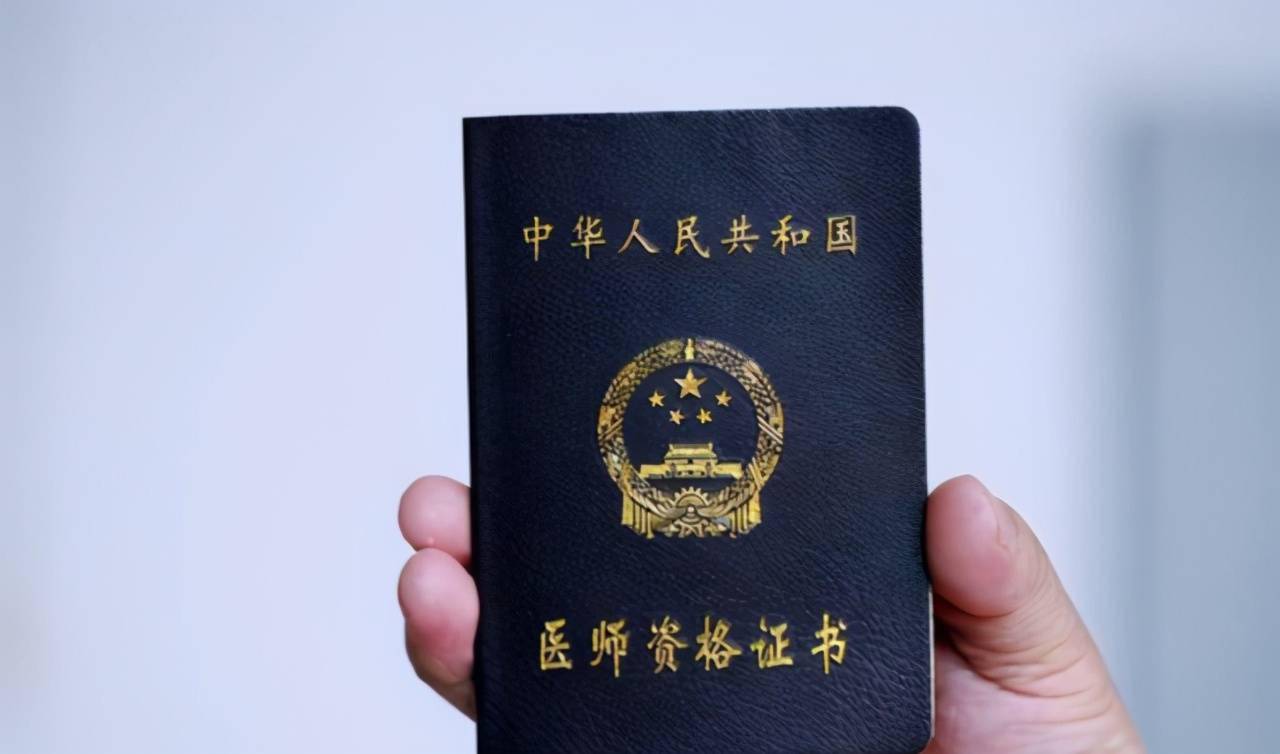 最新执业证书，掌握职业发展的必备钥匙，开启成功之门！