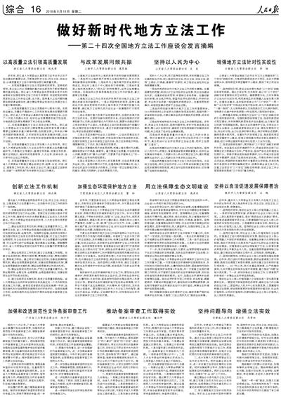 最新立法计划引领科技革新，塑造未来生活新篇章