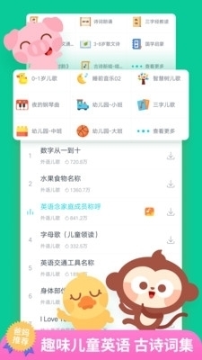 最新儿歌2024观点阐述
