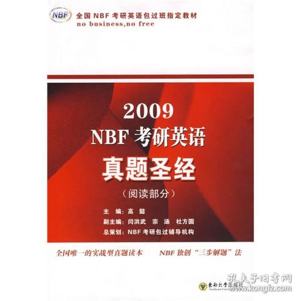圣经最新考题解析与探讨