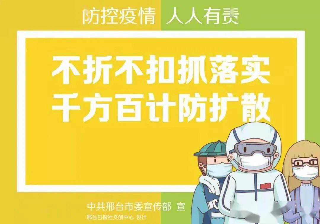 丹阳疫情全面关注与最新应对措施