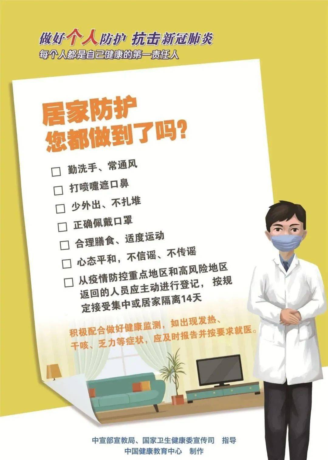 邱县最新疫情动态及防疫任务指南与技能学习