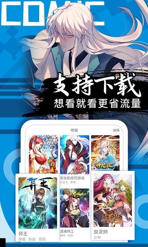 最新汗漫画的高科技产品介绍与展示